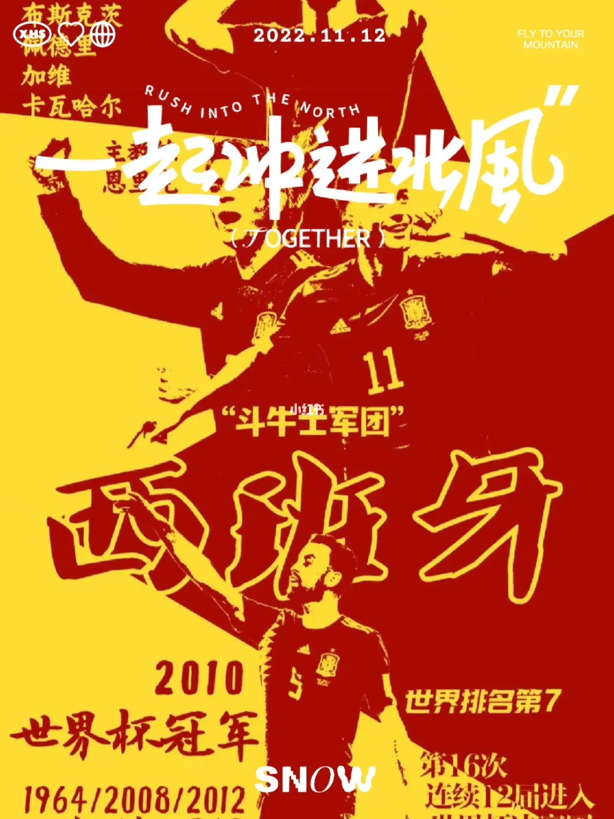 包含加拿大翻盘法国，加维统治全场的词条