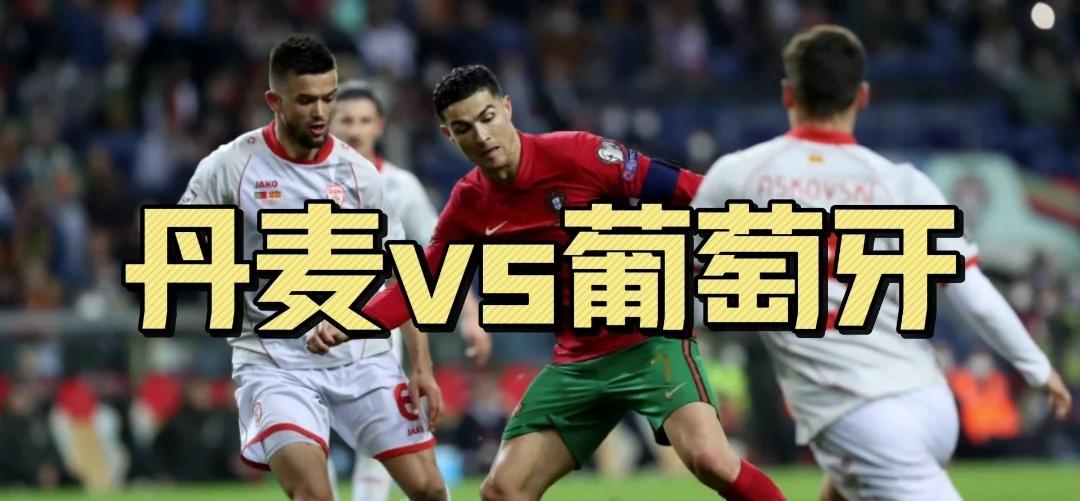 LOL电竞动态-葡萄牙横扫丹麦，穆勒制霸全场的简单介绍