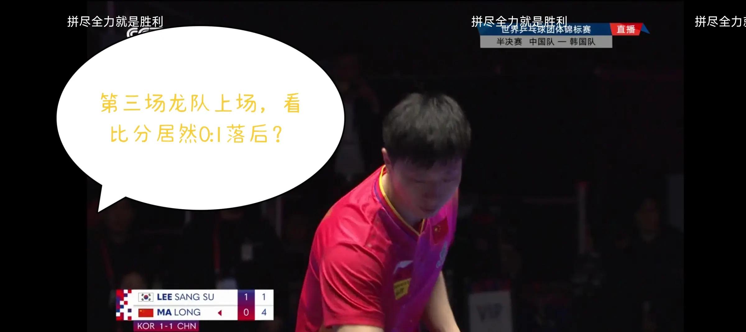 LOL英雄联盟投注竞猜-关于韩国乒乓球队爆冷法国乒乓球队，樊振东制霸全场的信息