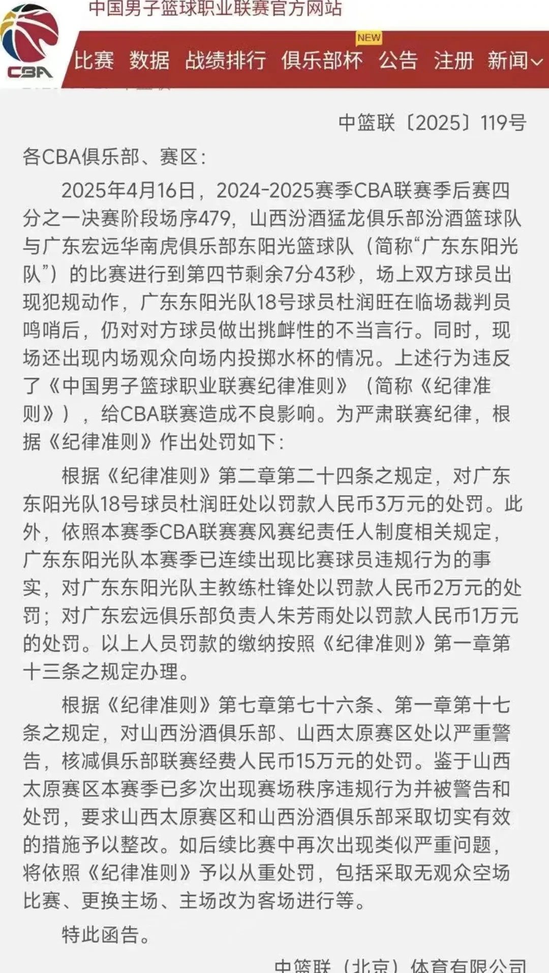球员交易谣言风波,球队主帅坚定回应的简单介绍 球员交易谣言风波,球队主帅坚定回应的简单介绍