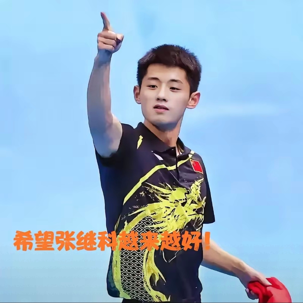 韩国乒乓球队险胜英国乒乓球队，张继科完成帽子戏法的简单介绍